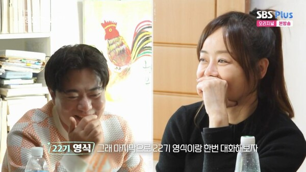 ⓒENA, SBS Plus '나는 솔로, 그 후 사랑은 계속된다'