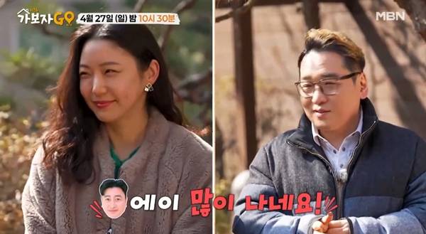 ⓒMBN '가보자GO4(가보자고)' 캡처
