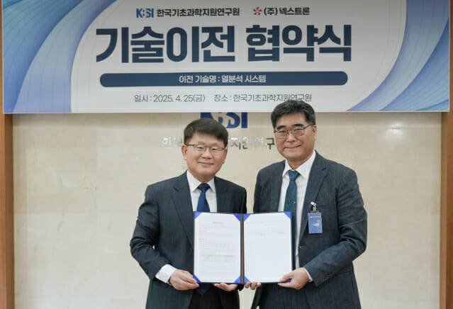 25일 KBSI 양성광 원장(왼쪽)과 넥스트론 문학범 대표가 기술이전 협약후 기념촬영했다.(사진=KBSI)