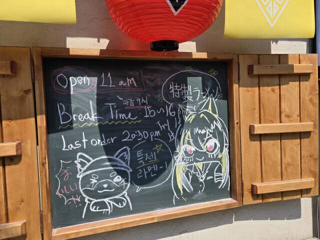 마스터 시바와 알바생 세리카를 그린 표지판