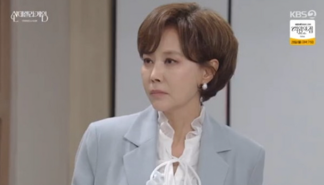 ‘신데렐라 게임’ 오늘(25일) 최종회 (사진: KBS)