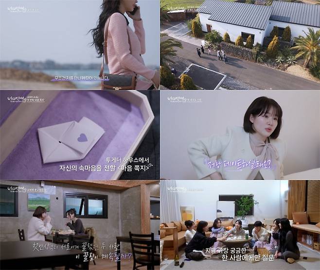 국내 최초 레즈비언 연애 리얼리티 ‘너의 연애’, 25일 첫 방송... 출연자들 공개 (제공: 디스플레이컴퍼니)