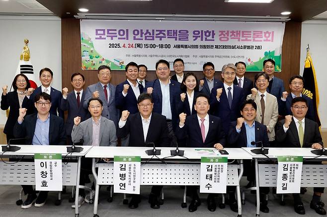 지난 24일 열린 '모두의 안심주택을 위한 정책 토론회' 참석자들이 기념사진을 찍고 있다./SH공사 제공