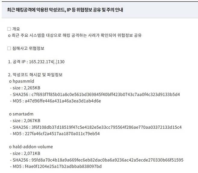 KISA 보호나라 캡처