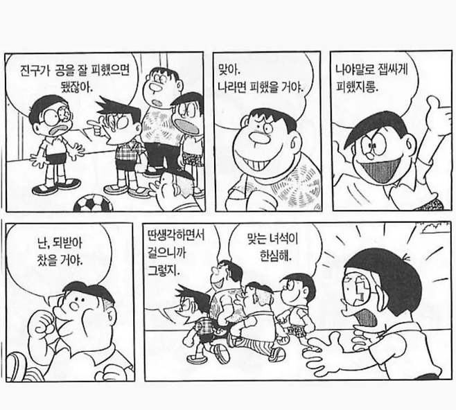 싱글벙글..한국사회 요약.jpg