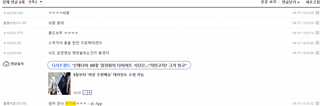 콜플갤 만담 모음.jpg