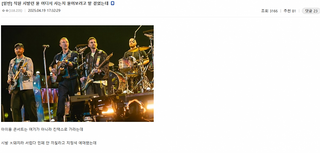 콜플갤 만담 모음.jpg