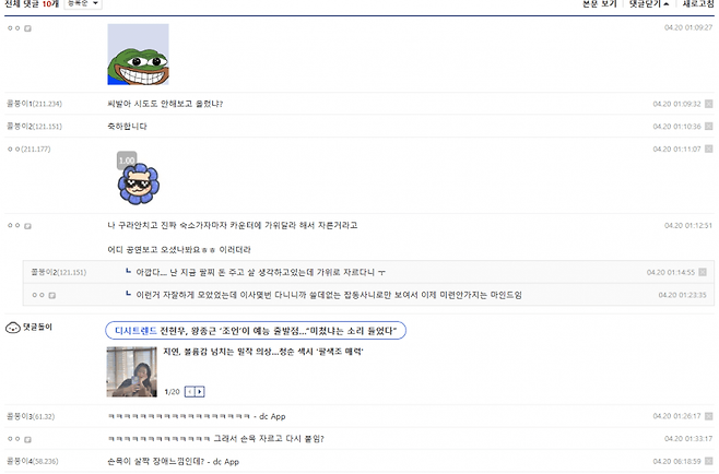 콜플갤 만담 모음.jpg