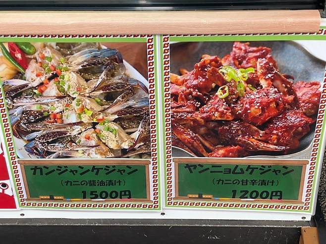 GncDAgPbsAEanR9.jpeg 일본인들 취향인 한국 갑각류 요리 간장게장 간장새우 양념게장