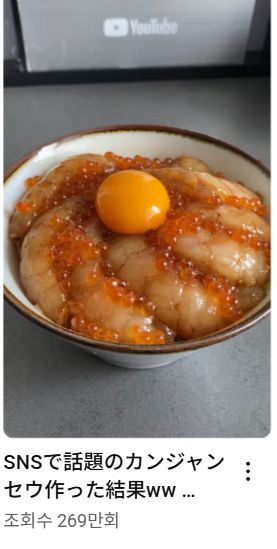 s.png 일본인들 취향인 한국 갑각류 요리 간장게장 간장새우 양념게장