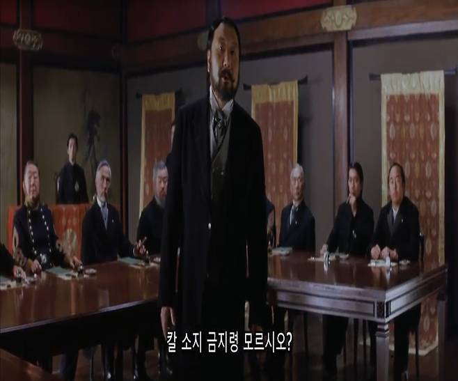 사무라이들이 엄청난 충격받은 법령 사무라이들이 엄청난 충격받은 법령