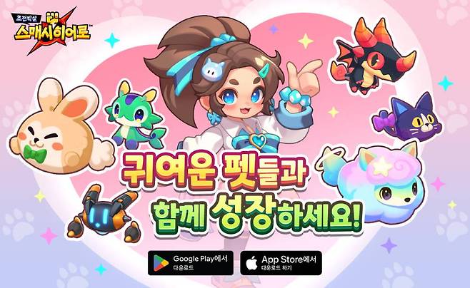 초전박살 스매시히어로