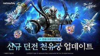 ‘블레이드 & 소울 레볼루션’