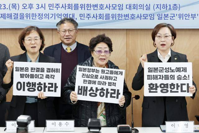 이용수(가운데) 할머니와 법률지원단 등 관계자들이 2023년 11월 23일 서울 서초구 민주사회를 위한 변호사모임 사무실에서 열린 항소심 선고 결과에 대한 입장 발표 기자회견에서 구호를 외치고 있다. 이씨와 다른 위안부 피해자 유족 등은 일본 정부를 상대로 제기한 2차 손해배상 청구 소송 항소심에서 1심 결과를 뒤집고 승소했다. 뉴스1
