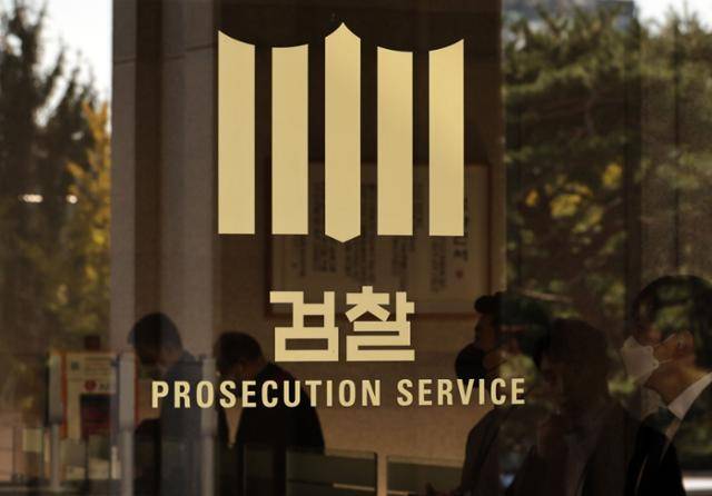 서울 서초동 서울중앙지검. 연합뉴스