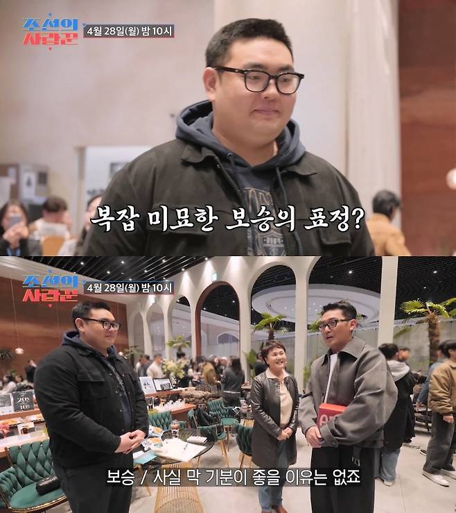 사진=TV조선 예능 ‘조선의 사랑꾼’