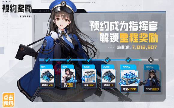 '승리의 여신: 니케'의 중국 사전예약자 수가 700만명을 돌파했다. [사진=니케 중국 사전예약 홈페이지]