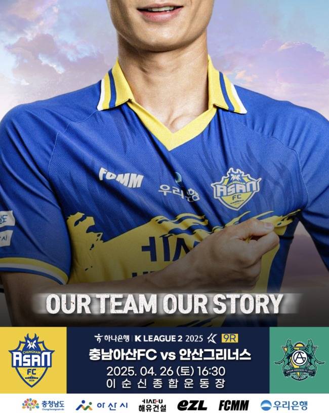 사진=충남아산프로축구단