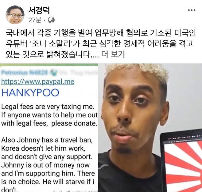 서경덕 교수 페이스북 캡처