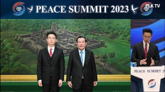 2023년 훈센 당시 캄보디아 총리와 만난 윤모(왼쪽) 전 통일교 세계본부장. 독자제공