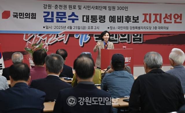 ▲ 국민의힘 김문수 대선 경선 후보의 부인 설난영 씨가 25일 춘천 국민의힘 강원도당에서 열린 ‘김문수 지지 및 시국선언 발표회’에 참석해 인사말을 하고 있다. 방도겸