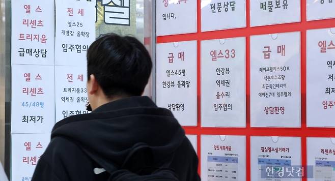 서울의 한 부동산 중개업소에 매물 안내문이 붙어있다. 사진=최혁 기자