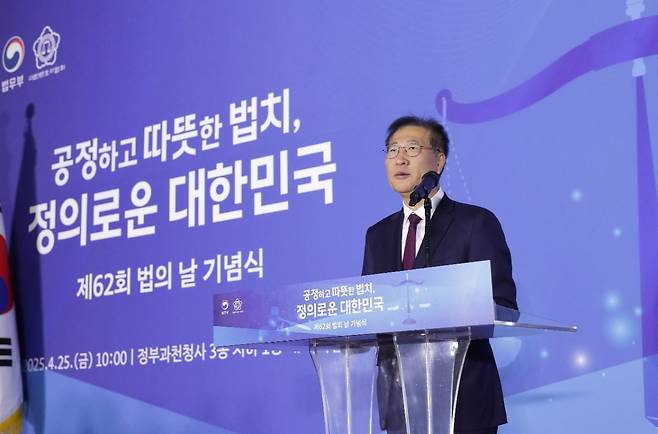 기념연설을 진행하고 있는 박성재 법무부 장관 / 사진제공=법무부