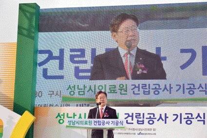 2013년 성남의료원 착공식