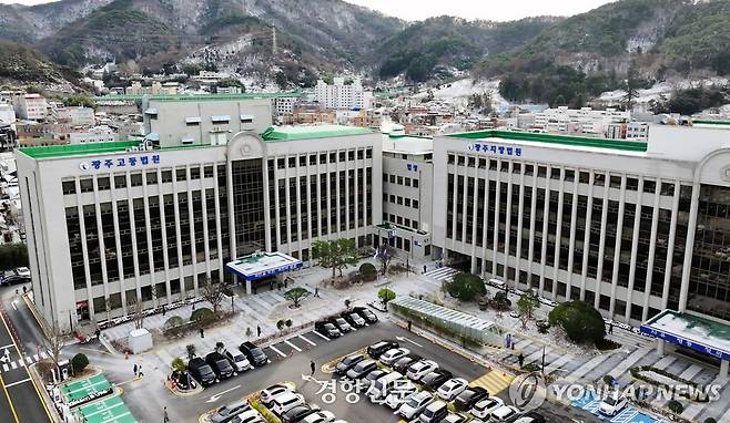 광주지방법원. 연합뉴스