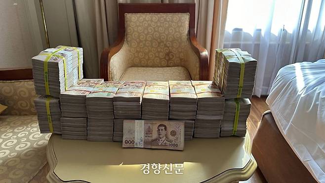 비트코인을 빼돌려 경찰에 검거된 일당이 바트화로 환전한 범죄수익금. 서울경찰청 제공