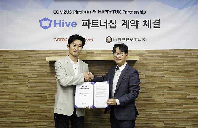 컴투스홀딩스 자회사 컴투스플랫폼은 대만 최대 퍼블리셔 해피툭과 게임 백엔드 서비스(GBaaS) ‘하이브(Hive)’의 사용 계약을 체결했다고 25일 밝혔다. 김종문 컴투스플랫폼 상무(사진 왼쪽)와 양민영 해피툭 대표가 기념사진을 찍고 있다. 컴투스홀딩스 제공&nbsp;