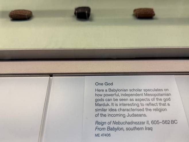 영국 대영박물관 내 바빌론(성경명 바벨론) 전시관인 55관에 있는 ‘유일신’ 관련 유물. 다신교 사회였던 고대 메소포타미아 문명에서 유일신 흔적이 발견된 이유는 무엇일까요. 박양규 목사 제공