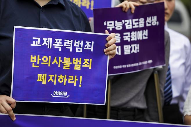 서울 서초구 서울고등법원에서 열린 접근금지 명령을 어기고 전 여자친구를 찾아가 흉기로 살해한 혐의로 기소된 30대 남성의 항소심이 마친 뒤 열린 기자회견에서 유가족을 비롯한 여성의당 관계자들이 피켓을 들고 있다. /사진=뉴시스.