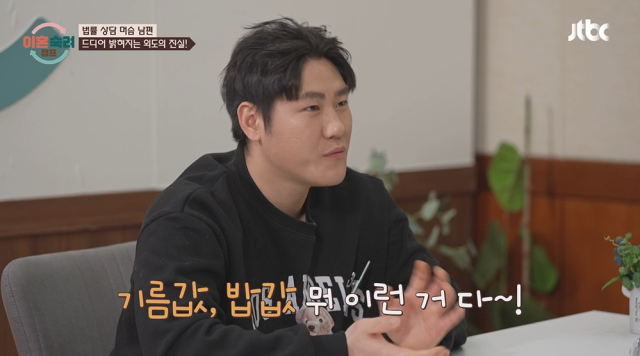 '이혼숙려캠프' 머슴 부부/JTBC