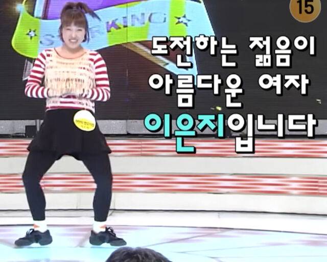 이은지는 데뷔 전 SBS '스타킹'에 출연했었다. / 유튜브 '채널십오야' 캡처