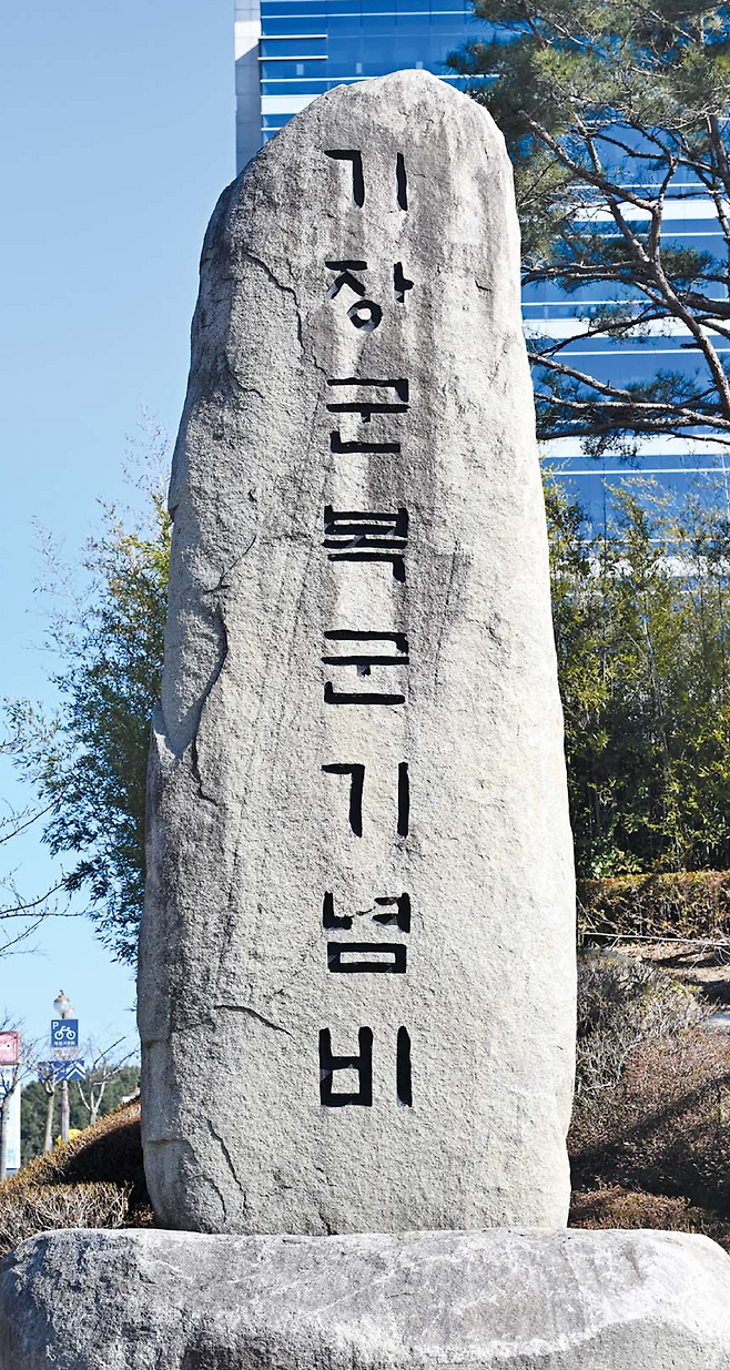 기장군 복군 기념비. [기장군 제공]