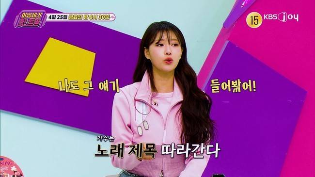 사진=KBS JOY ‘이십세기 힛트쏭’