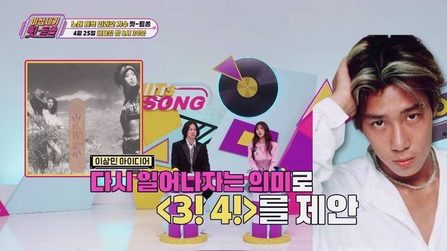 사진=KBS JOY ‘이십세기 힛트쏭’