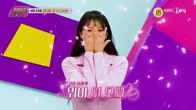 사진=KBS JOY ‘이십세기 힛트쏭’