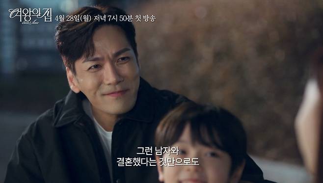 사진=KBS 2TV ‘여왕의 집’