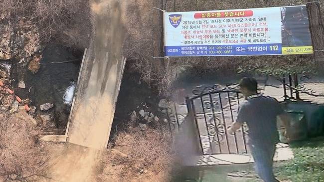 SBS ‘그것이 알고 싶다’ 제공