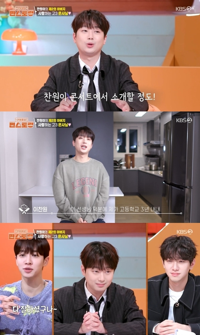KBS 2TV ‘신상출시 편스토랑’ 캡처