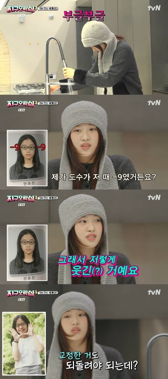 tvN ‘뿅뿅 지구오락실3’ 캡처