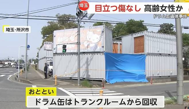 [서울=뉴시스] 드럼통이 있던 트렁크룸의 모습이다 (사진=일본 후지 뉴스 네트워크 유튜브 캡쳐) 2025.04.24.photo@newsis.com *재판매 및 DB 금지