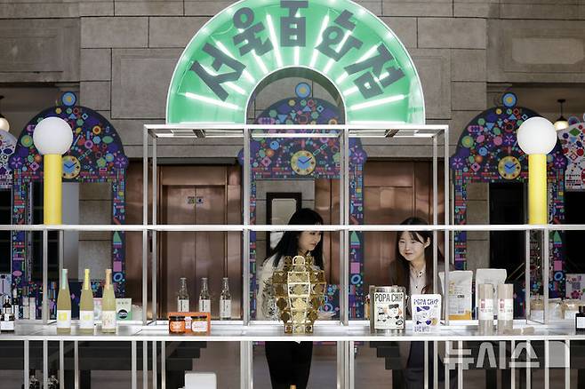 [서울=뉴시스] 최동준 기자 = 25일 서울 중구 문화역서울284에서 '서울백화점  Local to Seoul 100 Diaries' 전시가 열리고 있다.문화체육관광부와 한국공예·디자인문화진흥원이 구 서울역 개장 100주년을 기념해 마련한 이번 전시는 전국 각지의 생활문화 브랜드 100여 개를 한자리에 모아 지역 고유의 맛, 멋, 놀이 문화를 체험할 수 있도록 기획됐다. 2025.04.25. photocdj@newsis.com