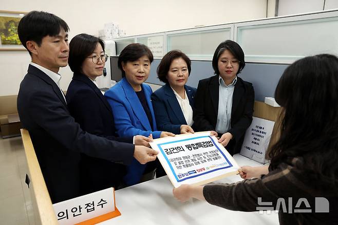 [서울=뉴시스] 조성봉 기자= 서영교 더불어민주당 의원을 비롯한 야5당 의원들이 25일 오후 서울 여의도 국회 의안과에 김건희 특검법안을 제출하고 있다. 왼쪽부터 한창민 사회민주당 대표, 정혜경 진보당 의원, 서 의원, 정춘생 조국혁신당 원내수석부대표, 용혜인 기본소득당 대표. 2025.04.25. suncho21@newsis.com