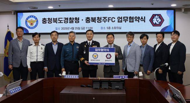 [사진] 충북청주FC 제공.