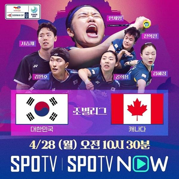 사진=SPOTV 제공