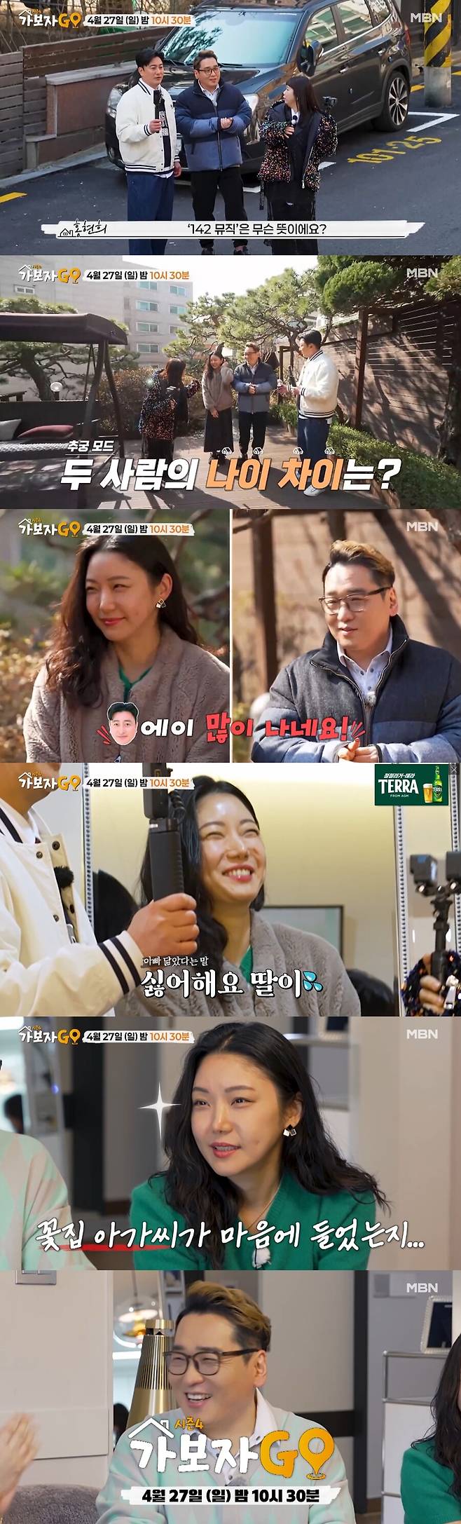 ▲ 윤일상. 제공ㅣMBN