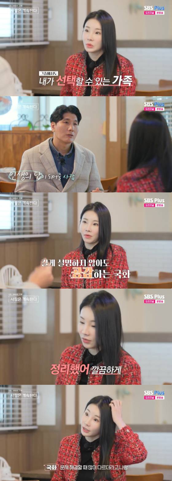 /사진=SBS Plus 방송화면